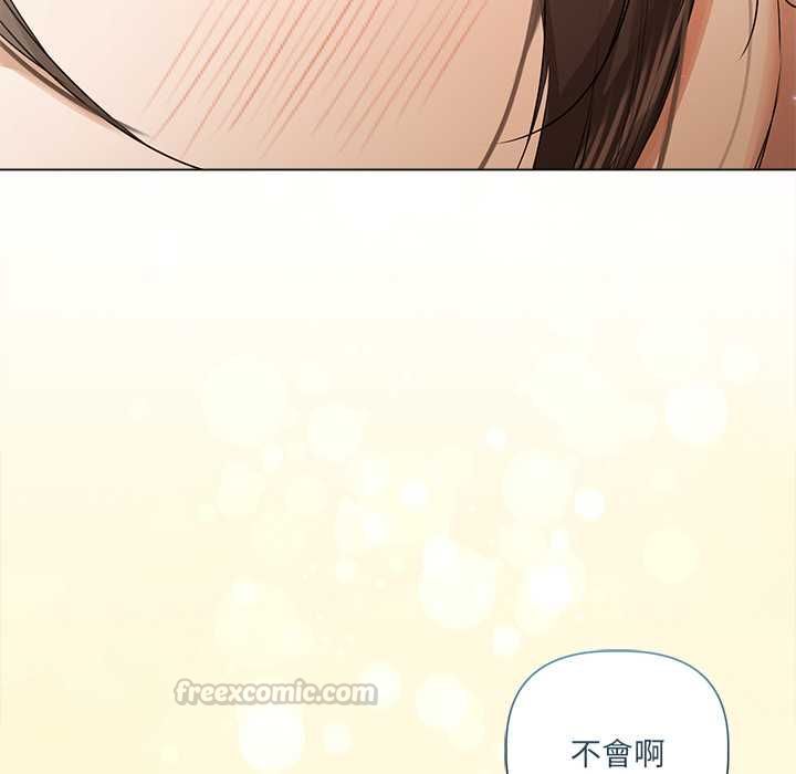 契約的代價第29話