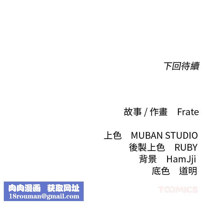 契約的代價第29話