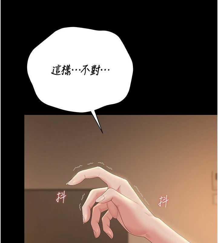 獵艷琯理員第43話-放飛自我的夜晚