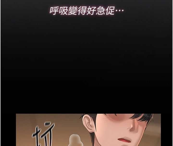 獵艷琯理員第43話-放飛自我的夜晚