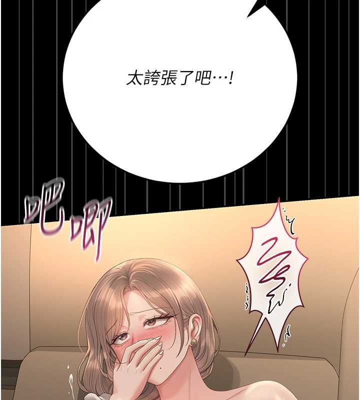 獵艷琯理員第43話-放飛自我的夜晚