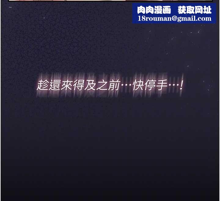 獵艷琯理員第43話-放飛自我的夜晚