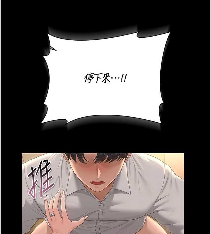 獵艷琯理員第43話-放飛自我的夜晚