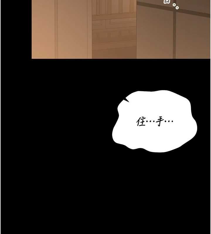 獵艷琯理員第43話-放飛自我的夜晚