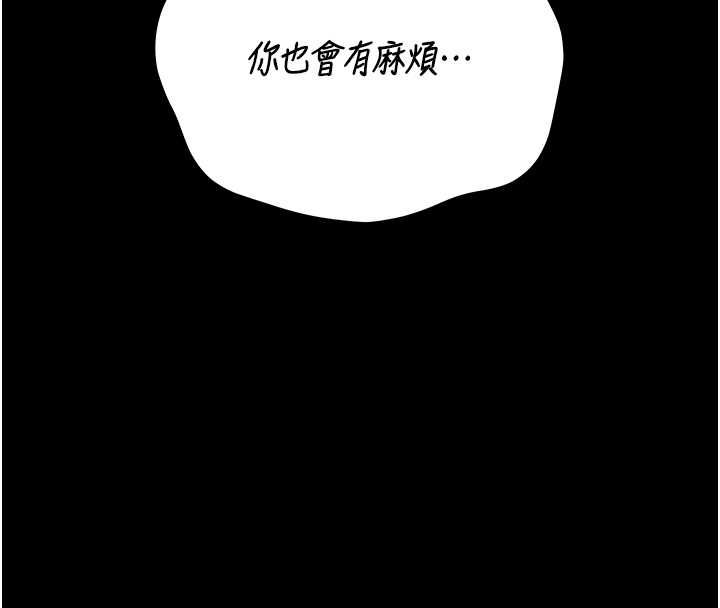 獵艷琯理員第43話-放飛自我的夜晚