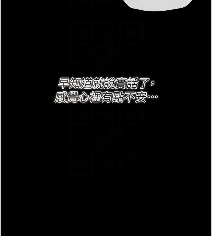 獵艷琯理員第43話-放飛自我的夜晚
