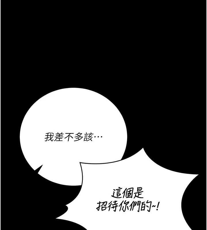 獵艷琯理員第43話-放飛自我的夜晚