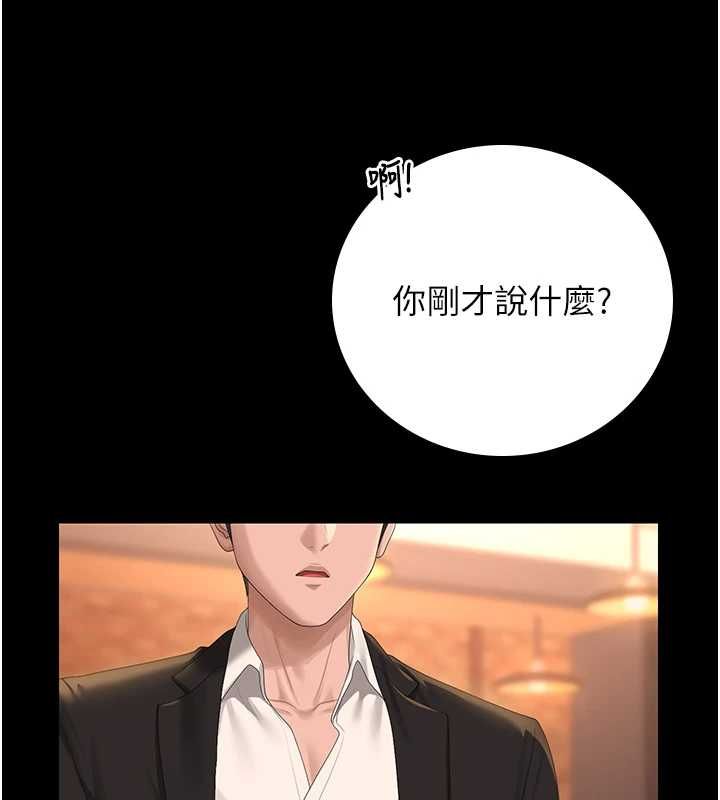獵艷琯理員第43話-放飛自我的夜晚
