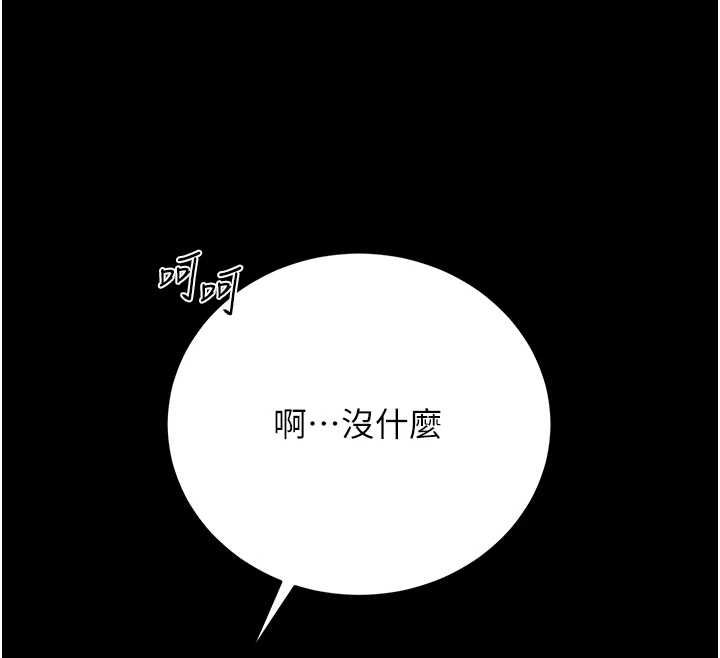 獵艷琯理員第43話-放飛自我的夜晚