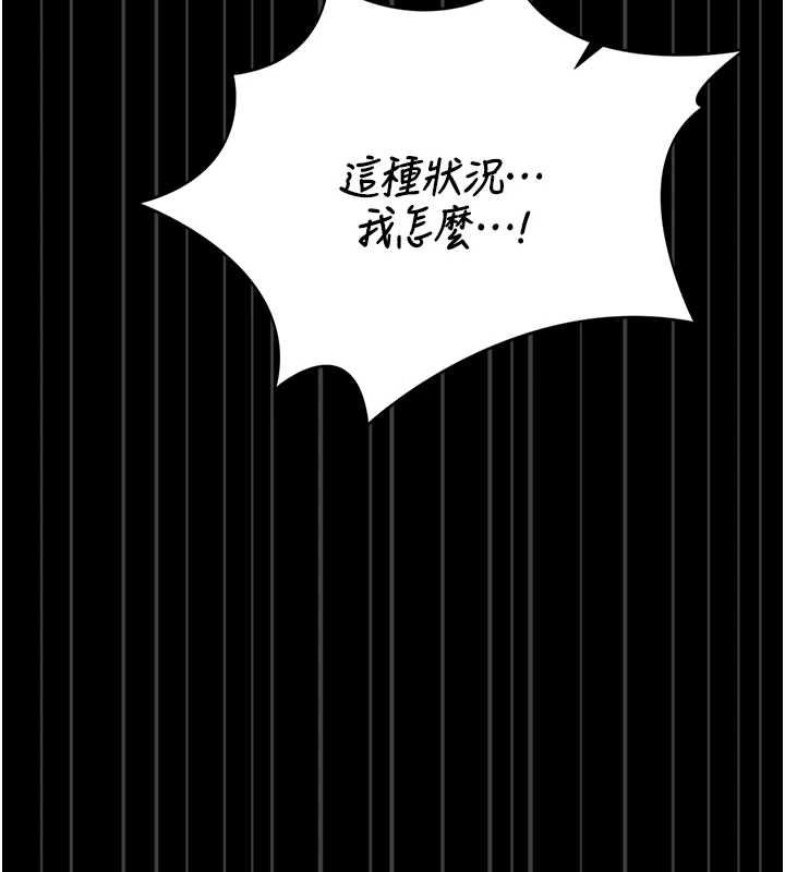 獵艷琯理員第43話-放飛自我的夜晚
