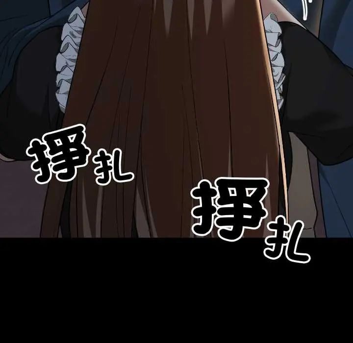 校花的雙麪生活第40話