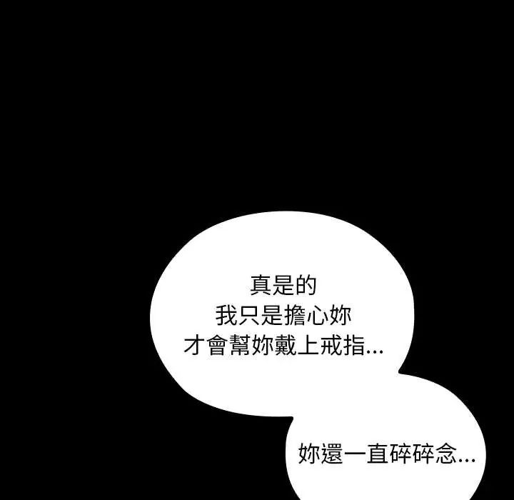校花的雙麪生活第40話