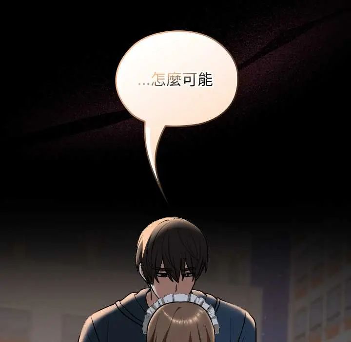 校花的雙麪生活第40話