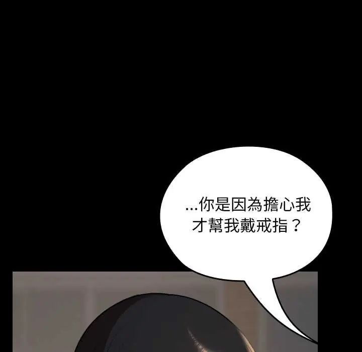 校花的雙麪生活第40話