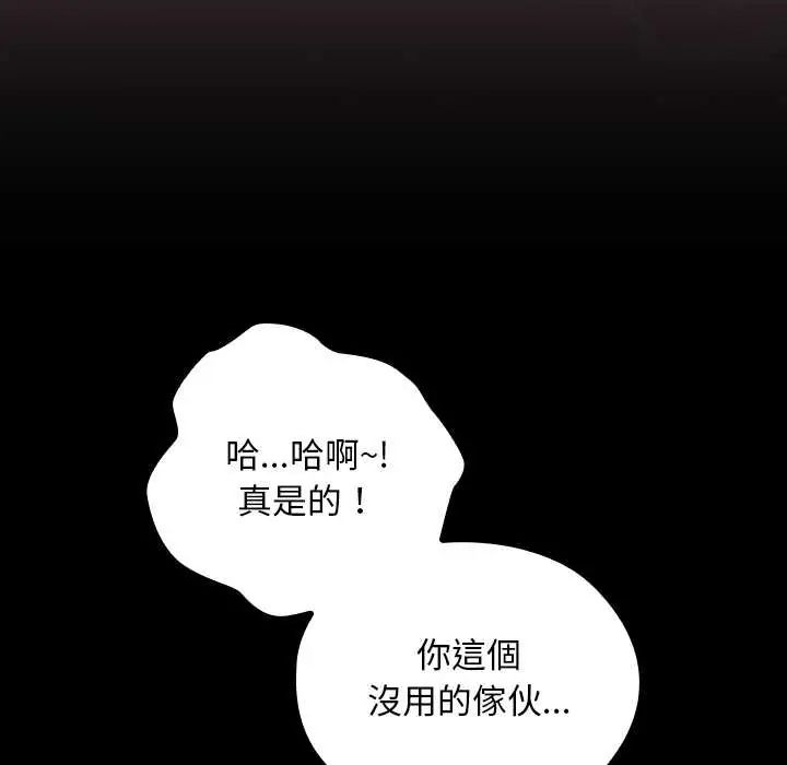 校花的雙麪生活第40話