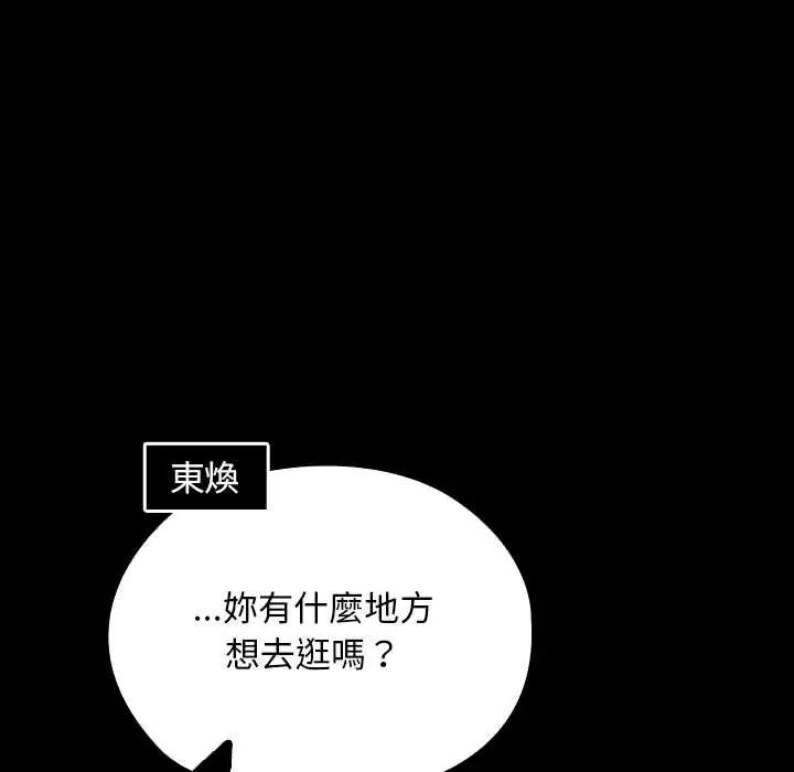 校花的雙麪生活第40話