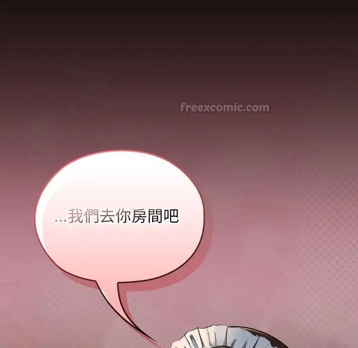 校花的雙麪生活第40話