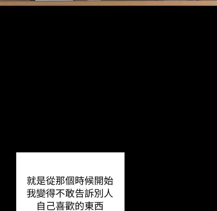 校花的雙麪生活第40話