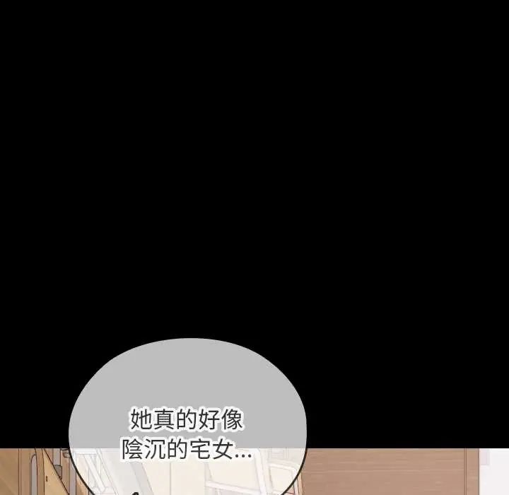 校花的雙麪生活第40話