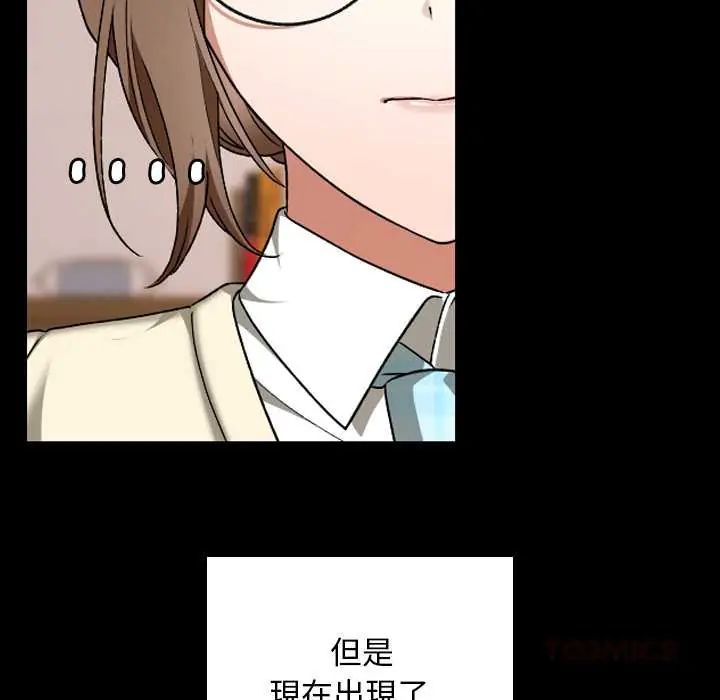 校花的雙麪生活第40話