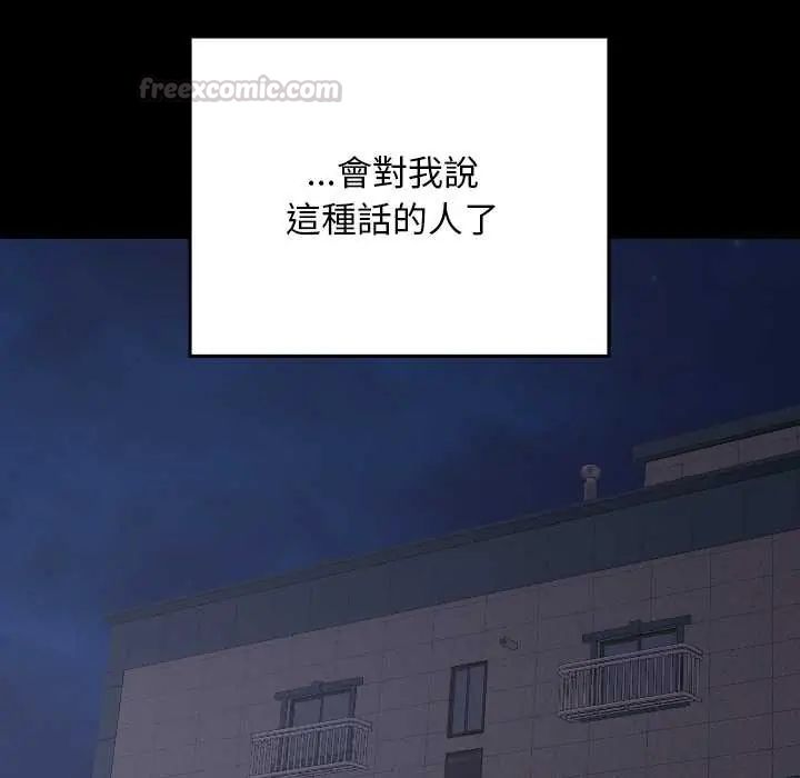 校花的雙麪生活第40話