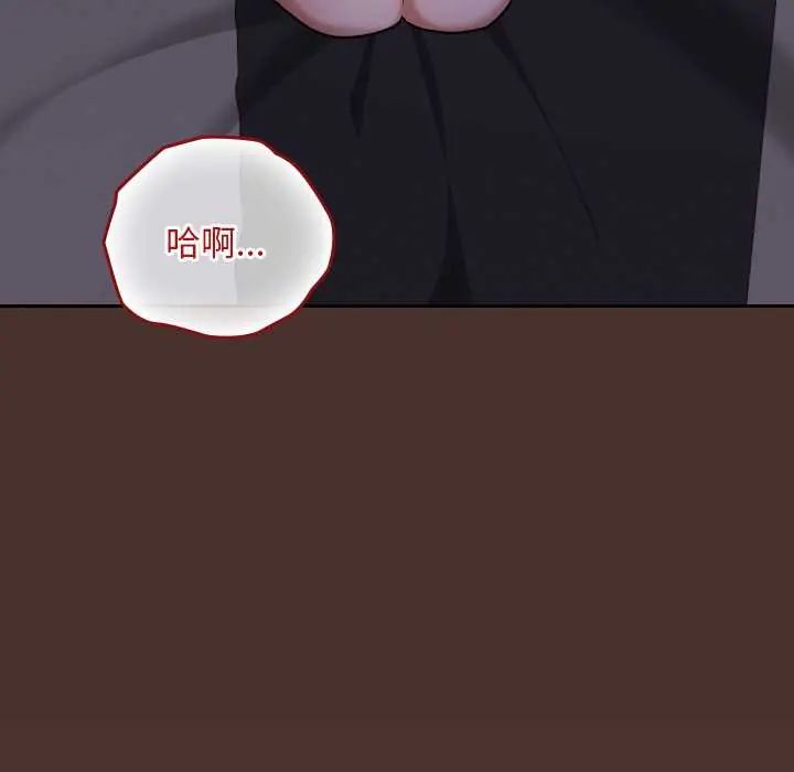 校花的雙麪生活第40話