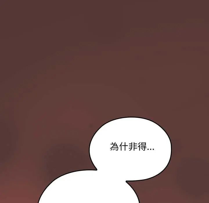 校花的雙麪生活第40話