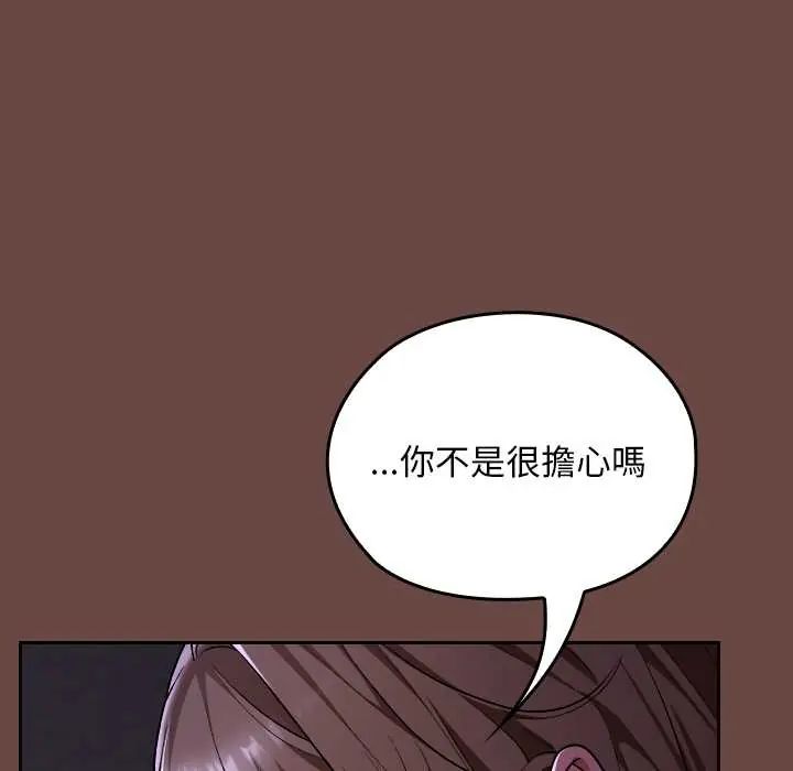 校花的雙麪生活第40話