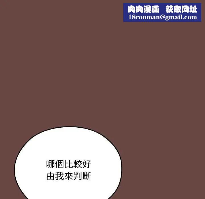 校花的雙麪生活第40話