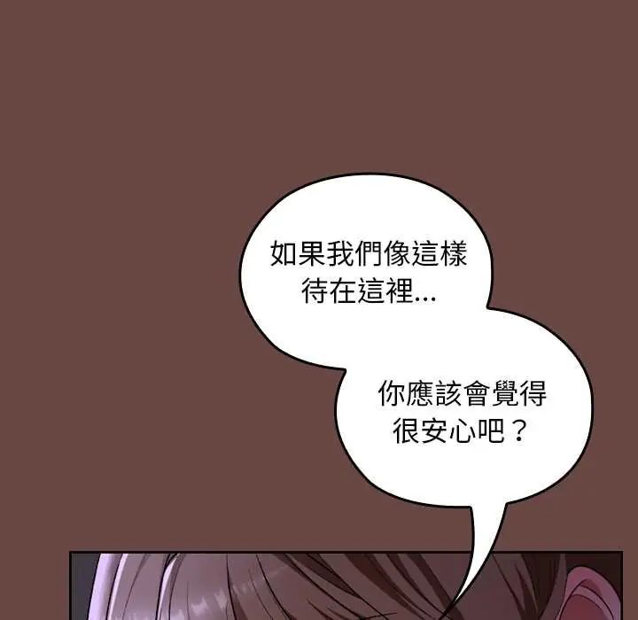 校花的雙麪生活第40話