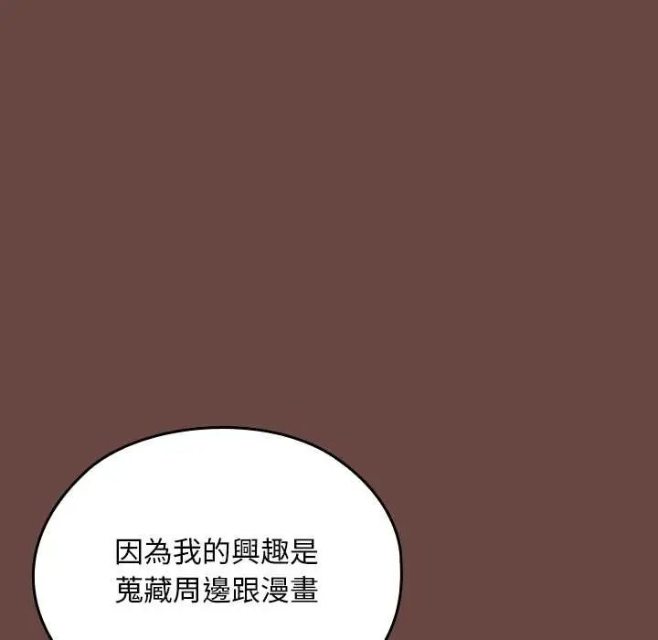 校花的雙麪生活第40話
