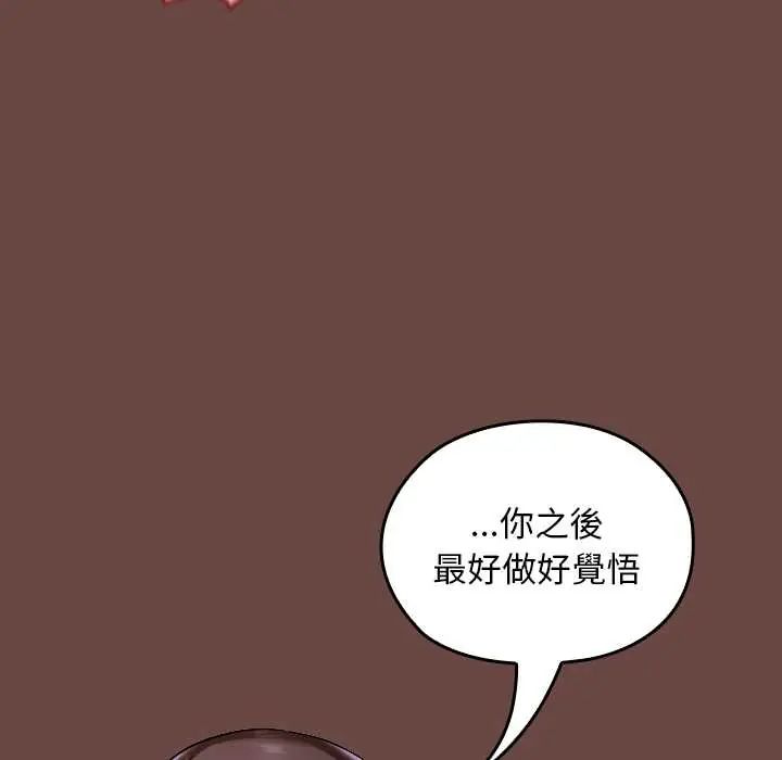 校花的雙麪生活第40話