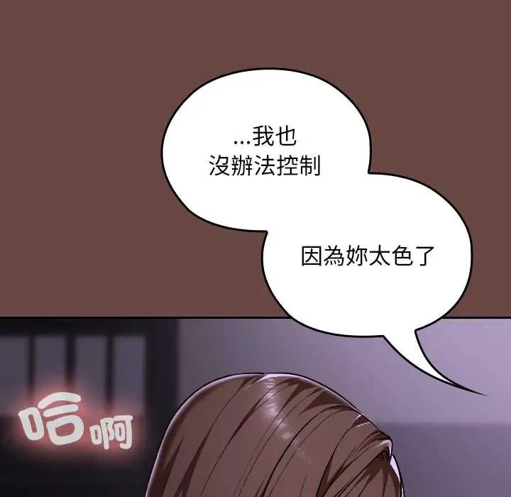校花的雙麪生活第40話
