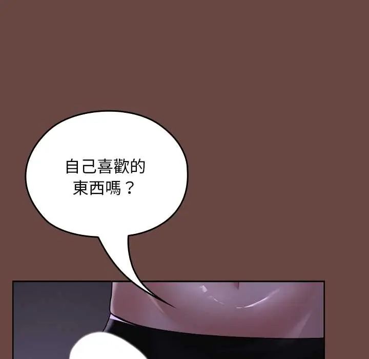 校花的雙麪生活第40話