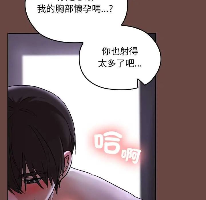 校花的雙麪生活第40話