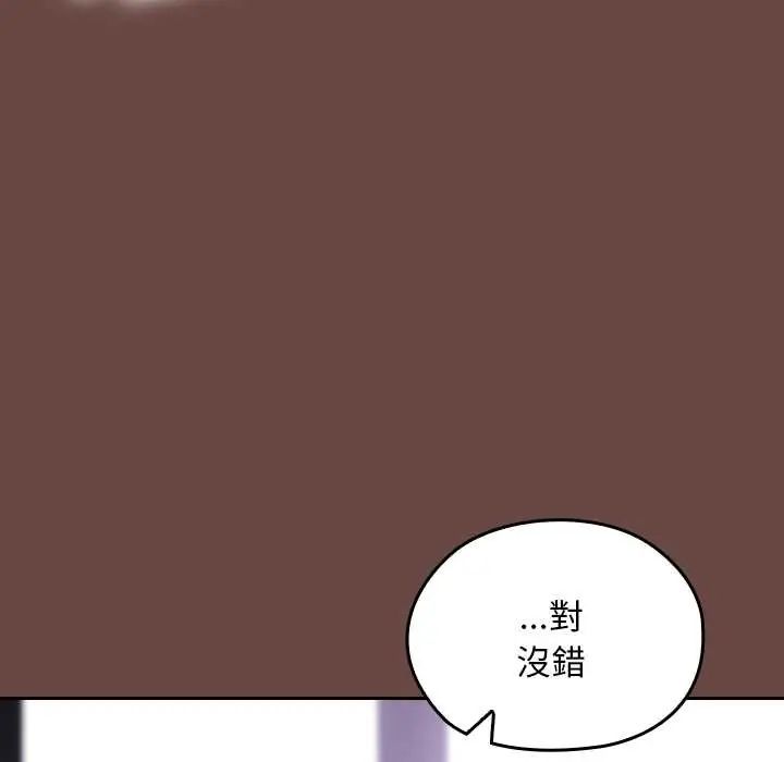 校花的雙麪生活第40話