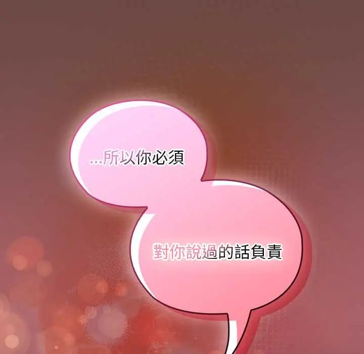 校花的雙麪生活第40話