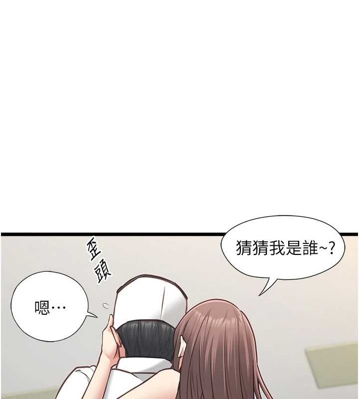 女友不能說的事第15話-要在學校裡做?
