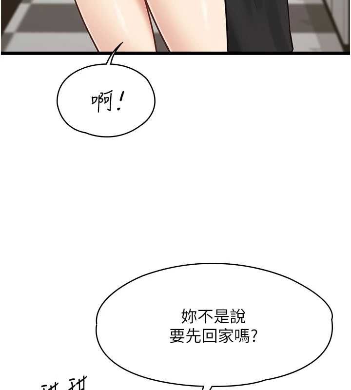 女友不能說的事第15話-要在學校裡做?