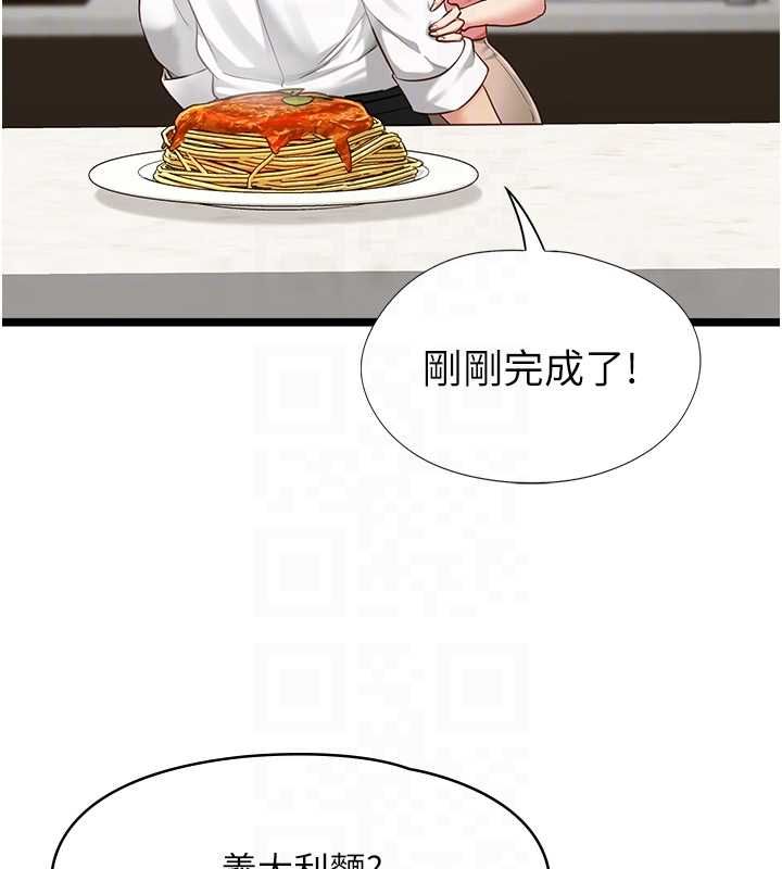 女友不能說的事第15話-要在學校裡做?