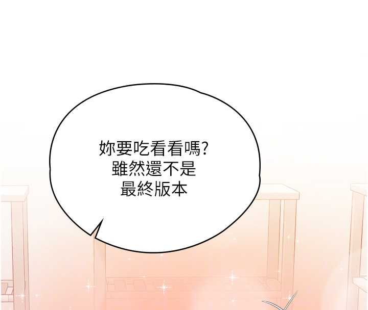 女友不能說的事第15話-要在學校裡做?