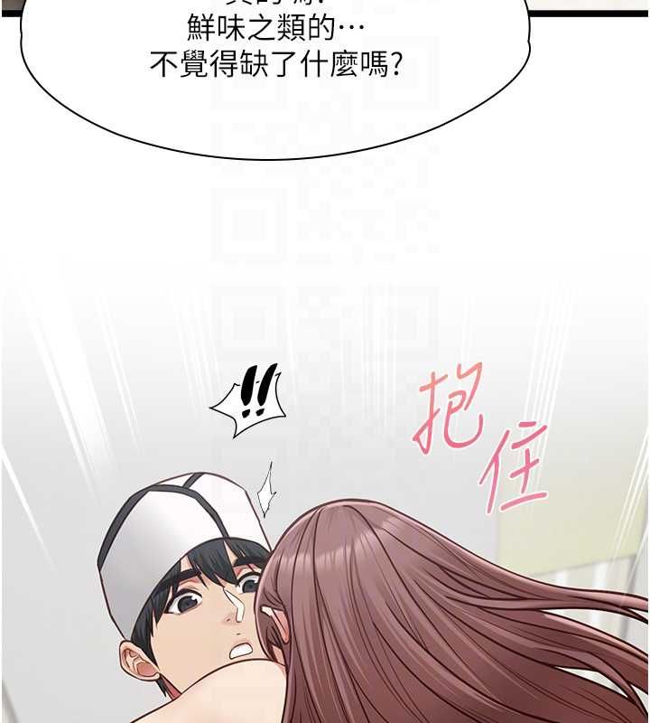 女友不能說的事第15話-要在學校裡做?