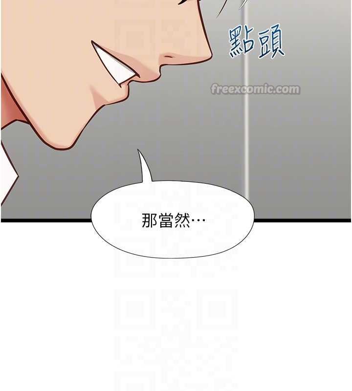 女友不能說的事第15話-要在學校裡做?