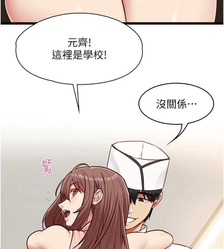 女友不能說的事第15話-要在學校裡做?