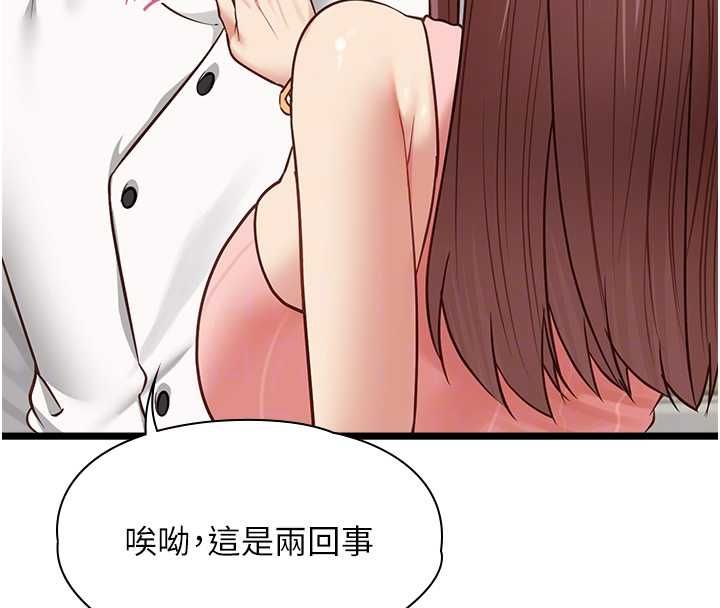 女友不能說的事第15話-要在學校裡做?
