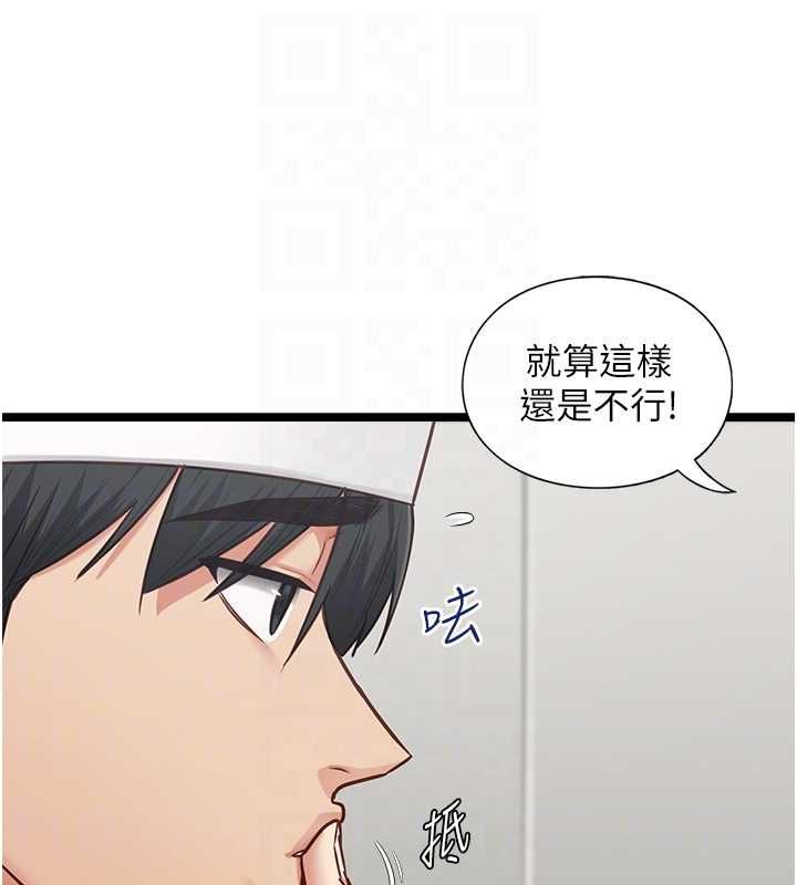 女友不能說的事第15話-要在學校裡做?