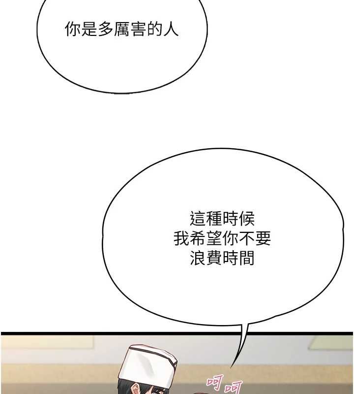 女友不能說的事第15話-要在學校裡做?