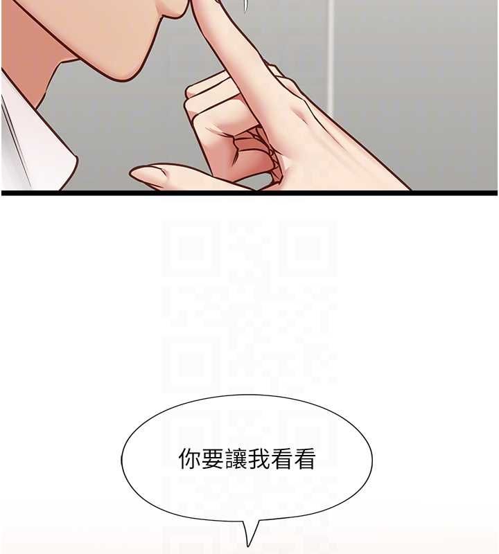 女友不能說的事第15話-要在學校裡做?
