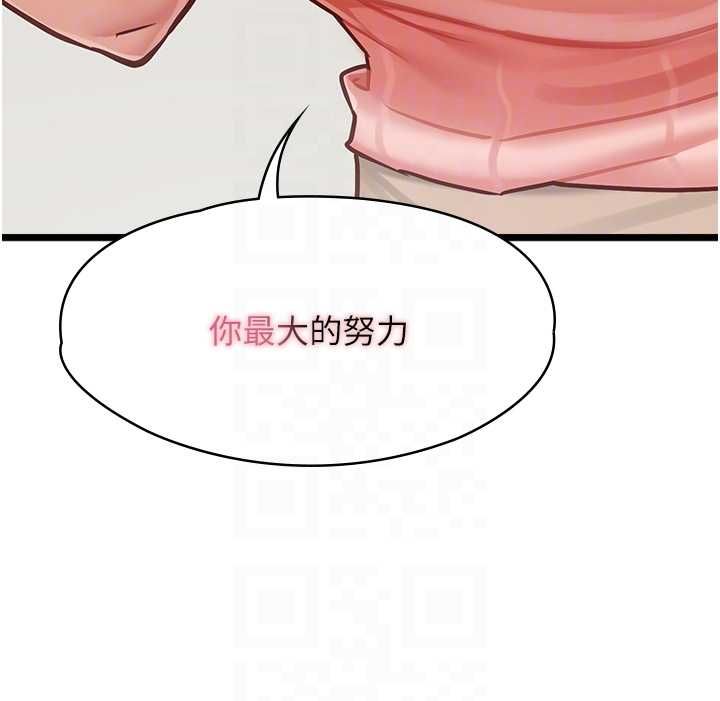 女友不能說的事第15話-要在學校裡做?