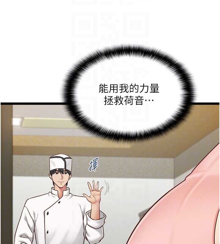 女友不能說的事第15話-要在學校裡做?